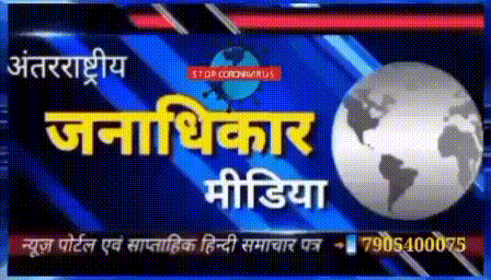 Janadhikar Media – janadhikarmedia.com